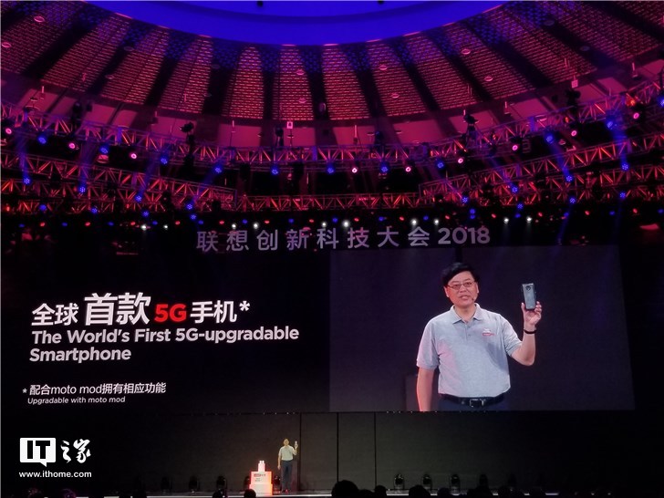 楊元慶：Moto Z3 5G模塊2019年初推出，命名聯(lián)想5G通