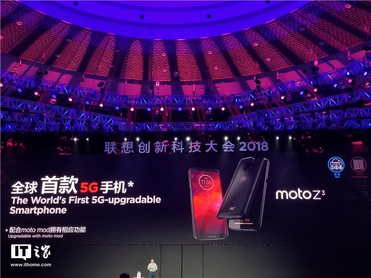 楊元慶：Moto Z3 5G模塊2019年初推出，命名聯(lián)想5G通