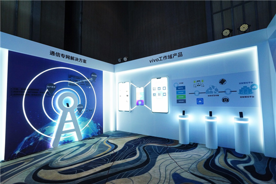 vivo發(fā)布全新工作域平臺解決方案，引領(lǐng)手機政企市場(chǎng)創(chuàng  )新