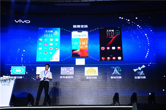 vivo發(fā)布全新工作域平臺解決方案，引領(lǐng)手機政企市場(chǎng)創(chuàng  )新
