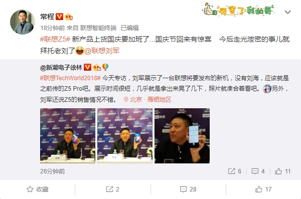 聯(lián)想滑蓋手機現身:屏占比近乎100% 或10月發(fā)布