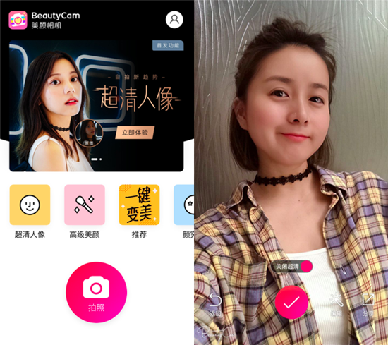 國慶出游再添神器，BeautyCam美顏相機超清人像功能隨時隨地拍大片
