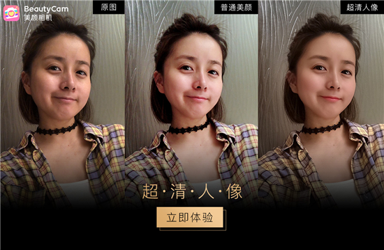 國慶出游再添神器，BeautyCam美顏相機超清人像功能隨時隨地拍大片