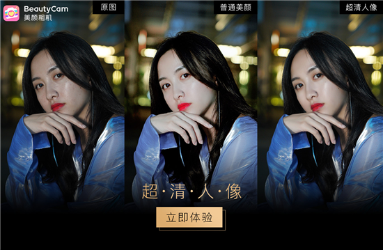 國慶出游再添神器，BeautyCam美顏相機超清人像功能隨時隨地拍大片
