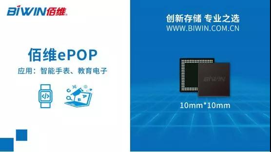 智能手機(jī)方案首選佰維存儲的秘鑰