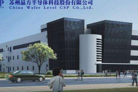 晶方科技：光學(xué)指紋導入規模量產(chǎn) 積極拓延生物識別新領(lǐng)域