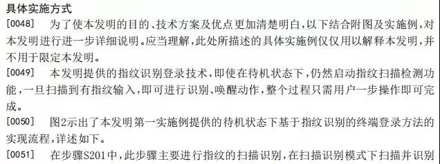 思立微就電容指紋涉訴聲明:光學/超聲波突破使其處于風口浪尖