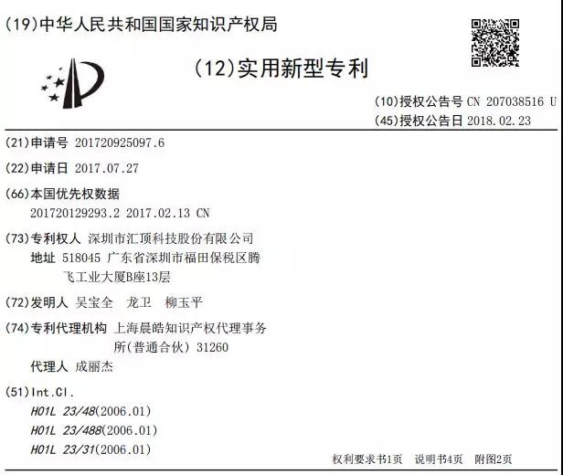 思立微就電容指紋涉訴聲明:光學/超聲波突破使其處于風口浪尖