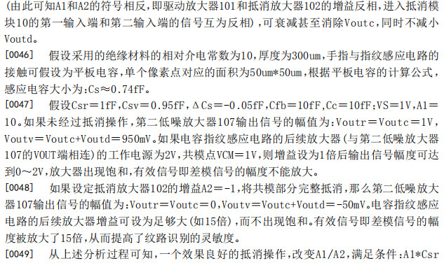 思立微就電容指紋涉訴聲明:光學/超聲波突破使其處于風口浪尖