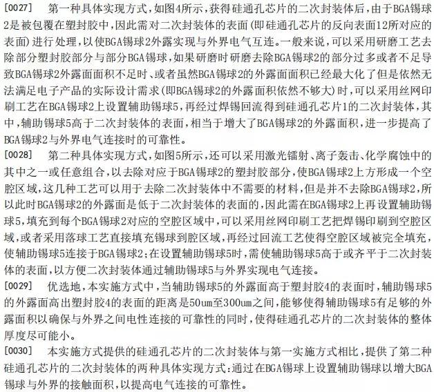 思立微就電容指紋涉訴聲明:光學/超聲波突破使其處于風口浪尖
