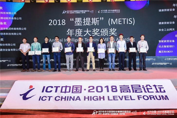 小米8透明探索版榮獲“年度智能手機(jī)獎(jiǎng)”