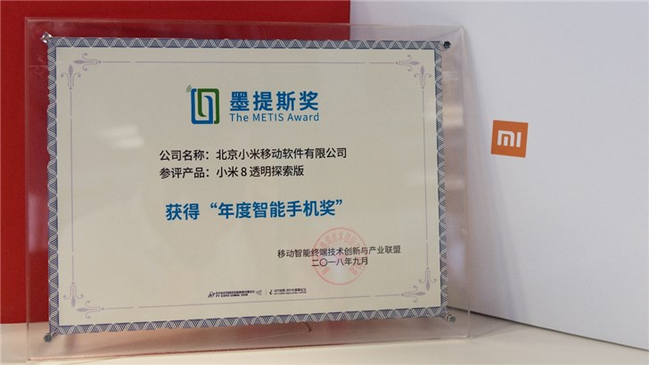 小米8透明探索版榮獲“年度智能手機(jī)獎(jiǎng)”