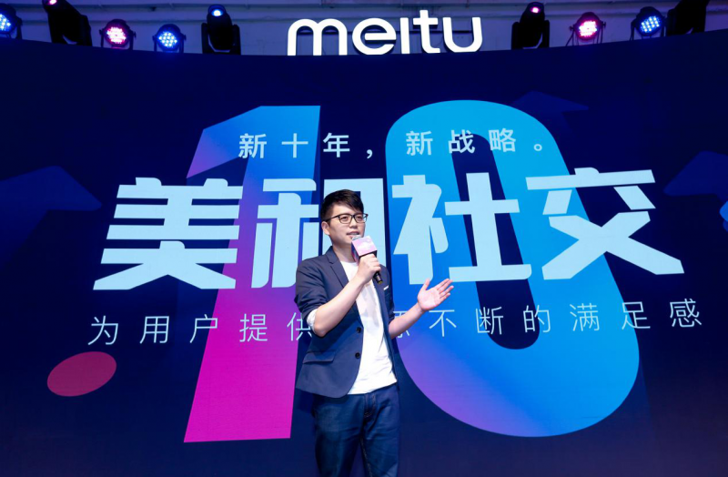 美圖十年:從顏值經(jīng)濟的鼻祖到美圖帝國