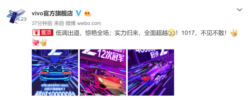 千元機用上驍龍710？vivo Z系列10.17祭出殺手锏