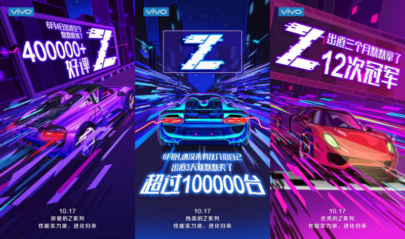 千元機用上驍龍710？vivo Z系列10.17祭出殺手锏