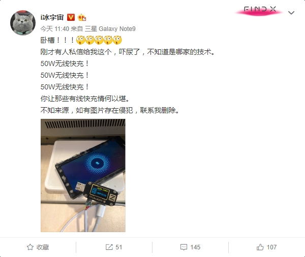 超級無線充電技術(shù)曝光:功率達50W