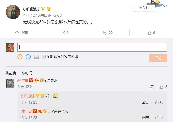 超級無線充電技術(shù)曝光:功率達50W