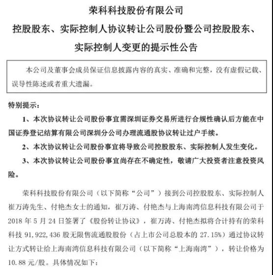 爽約未付款:ODM廠(chǎng)商銳嘉科10億借殼上市或失敗