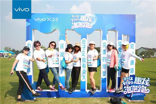 潮人新聚點，vivo趣炫泡泡跑揭開金秋序曲