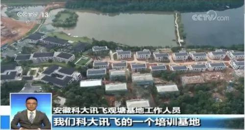 科大訊飛被曝“AI換地”，上市十年政府補貼仍占凈利潤過(guò)半