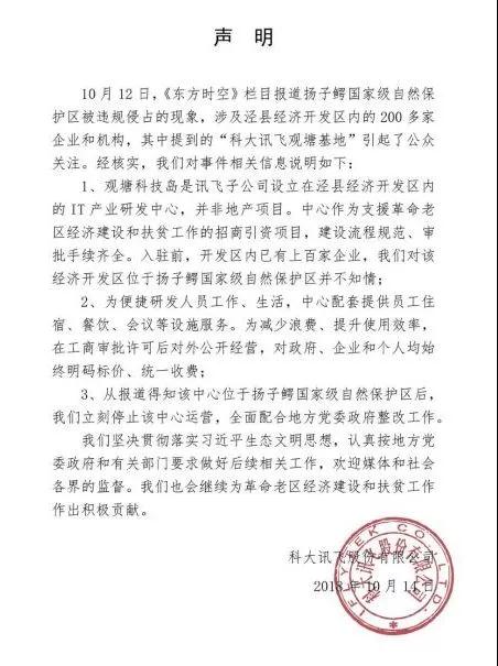 科大訊飛被曝“AI換地”，上市十年政府補貼仍占凈利潤過(guò)半