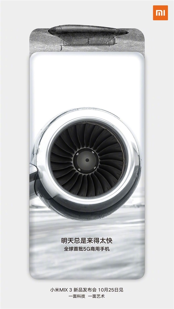 全球首批5G商用手機 小米MIX 3即將發(fā)布:10月25日見