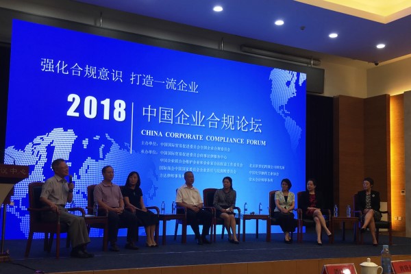 中興通訊分享建立合規(guī)體系、化解合規(guī)風險經(jīng)驗
