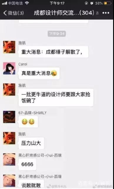 錘子否認(rèn)成都解散：但資金困難并不好過！