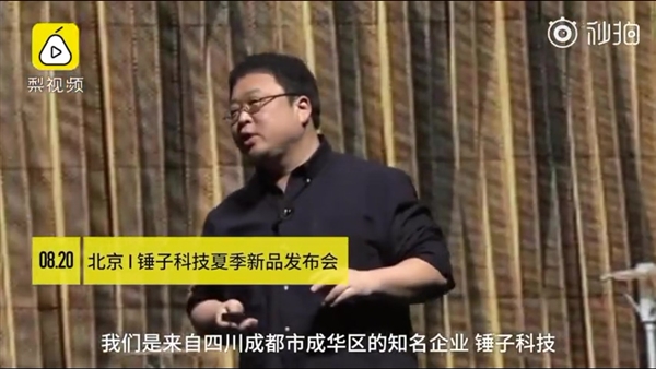 探訪錘子成都分公司：2000平米的辦公區(qū)空空蕩蕩