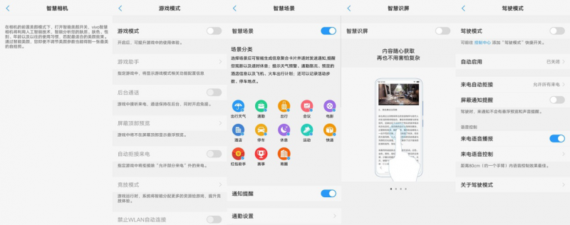 vivo X23與雷克薩斯帶你開始探索之旅！