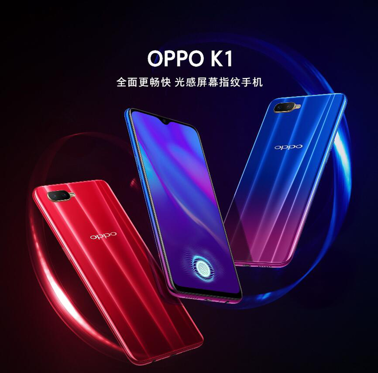 開售一小時(shí)，OPPO K1一舉拿下三大電商平臺(tái)手機(jī)單品冠軍