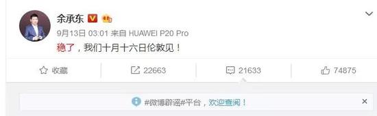 華為新機最高價超1.5萬，iPhone Xs卻已跌破發(fā)行價