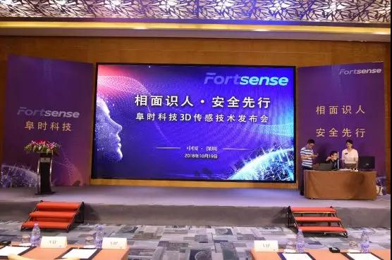 3D傳感技術(shù)加速落地 又一國(guó)產(chǎn)廠商亮相