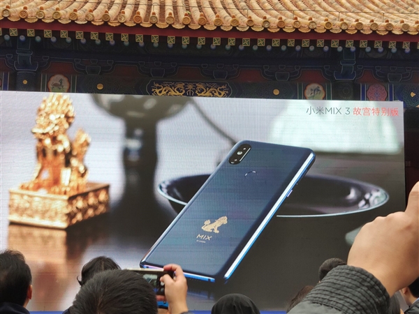 小米MIX 3故宮特別版發(fā)布:10GB內(nèi)存頂配 4999元