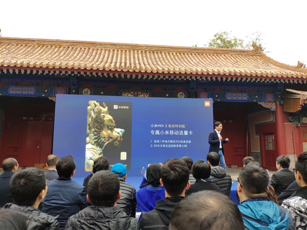小米MIX 3故宮特別版發(fā)布:10GB內(nèi)存頂配 4999元