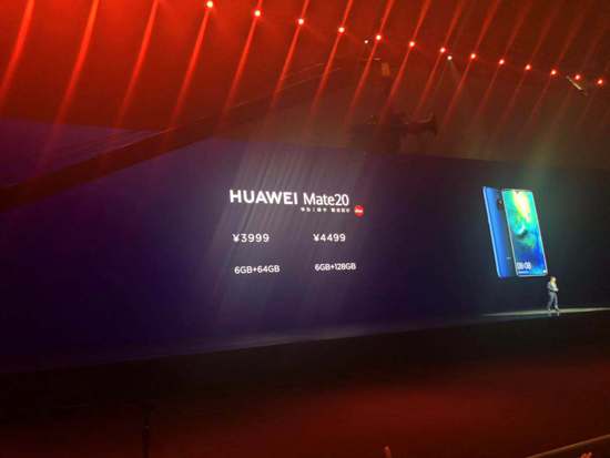 華為Mate20系列國(guó)行版發(fā)布 3999元起最高12999元