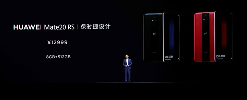 華為Mate 20 RS 保時(shí)捷設(shè)計(jì)震撼登場(chǎng)，國(guó)內(nèi)售價(jià)12999元