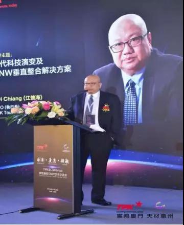 柔性觸控新感受——TPK宸鴻廈門&Cambrios天材泉州柔性觸控SNW技術(shù)交流會(huì)