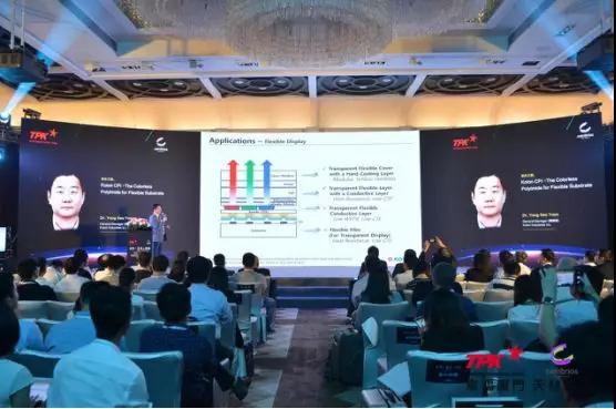 柔性觸控新感受——TPK宸鴻廈門&Cambrios天材泉州柔性觸控SNW技術(shù)交流會(huì)