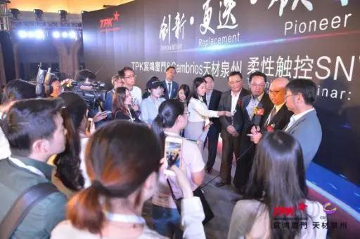 柔性觸控新感受——TPK宸鴻廈門&Cambrios天材泉州柔性觸控SNW技術(shù)交流會(huì)