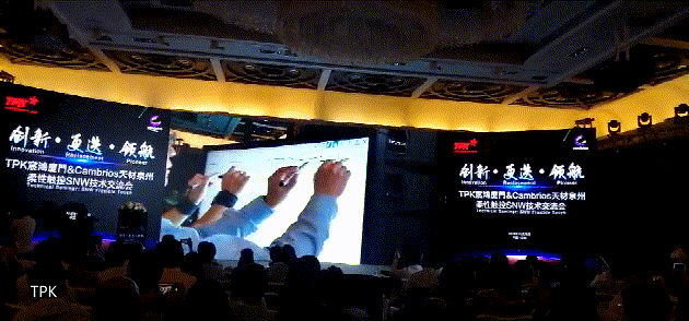 柔性觸控新感受——TPK宸鴻廈門&Cambrios天材泉州柔性觸控SNW技術(shù)交流會(huì)
