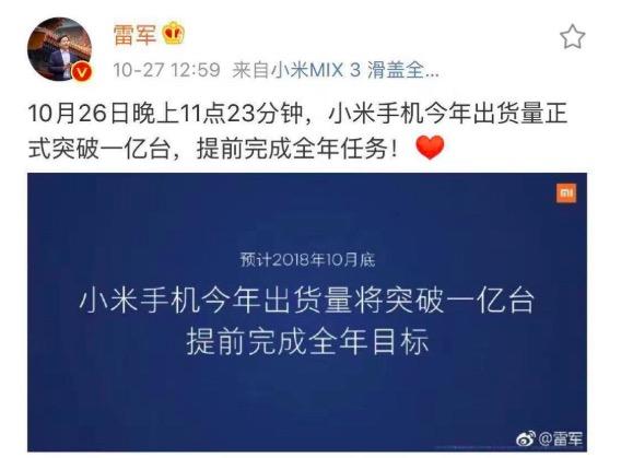 8年多時(shí)間出貨量突破一億臺(tái) 小米手機(jī)是如何做到的？