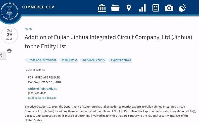 第二個中興！中國存儲芯片廠福建晉華在美被禁，曾反訴美光