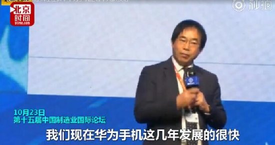 徐靜波:華為手機(jī)是日本人研發(fā)的