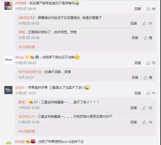 國外品牌屏下指紋手機或許會遲到，但不會缺席！