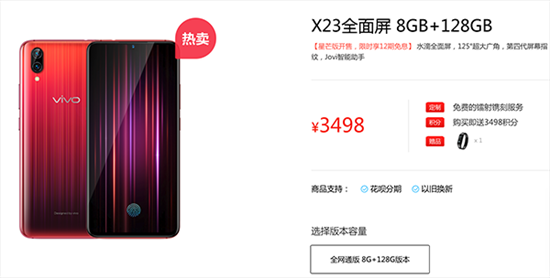 如宇宙般神秘夢幻，vivo X23星芒版火爆開售