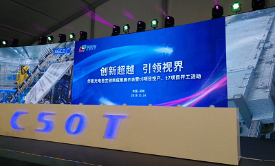 華星光電11代線雙喜臨門：第一條投產(chǎn)，第二條開工