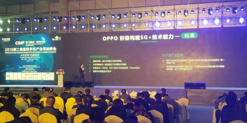 OPPO劉暢:OPPO將于2019年率先推出5G商用手機(jī)