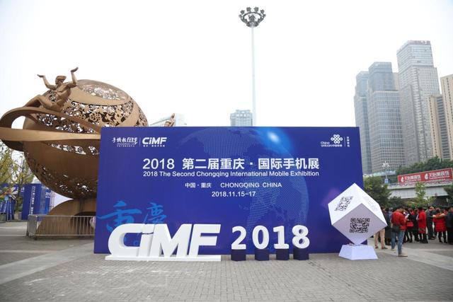 2018重慶國(guó)際手機(jī)展盛大開(kāi)幕 眾多品牌震撼亮相