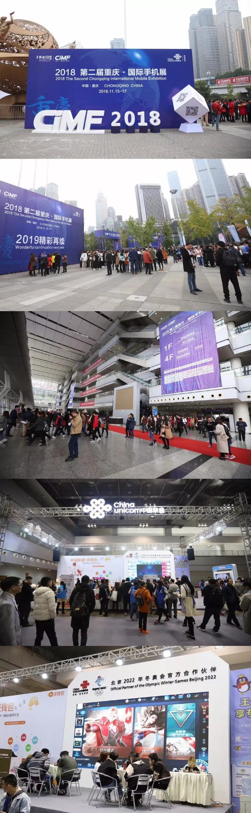 “2018第二屆重慶國(guó)際手機(jī)展”完美收官 2019年我們?cè)贂?huì)